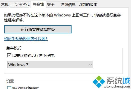 win10电脑玩古剑奇谭1经常无响应如何解决