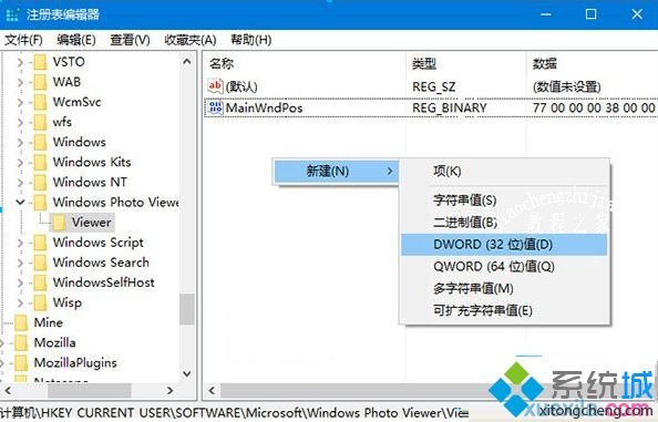 Win10照片查看器背景颜色怎么改？Win10改照片查看器背景颜色的方法