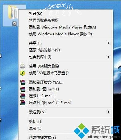 win7给压缩文件添加密码的操作方法【图文】