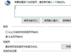 解决win10ie浏览器显示不出来图片的方法[多图]