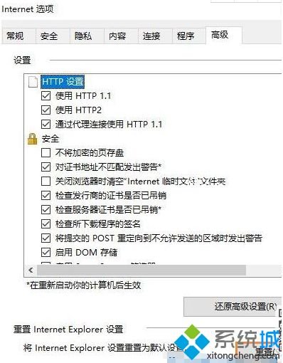 win10浏览器不显示图片怎么办_解决win10ie浏览器显示不出来图片的方法