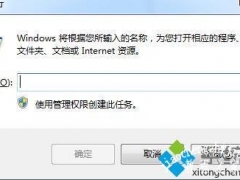 windows7怎么删除服务 win7系统怎么删除无效服务[多图]