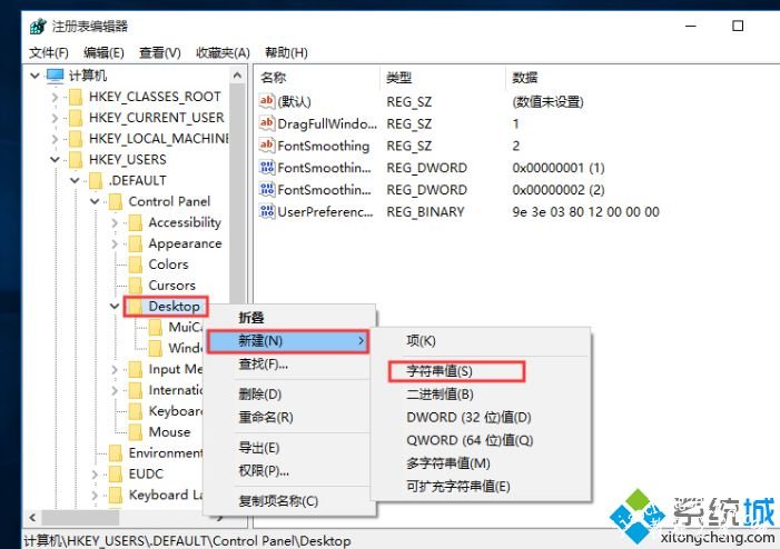 win10关机被程序阻止了如何解决？win10关机被程序阻止的解决方法