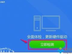 win10系统提示realtek高清晰音频管理器已停止工作如何解决[多图]