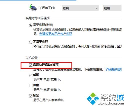 win10快速启动开不开_win10无法开启快速启动的解决办法