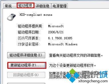 windows7鼠标卡怎么办_win7鼠标出现卡顿现象怎么解决