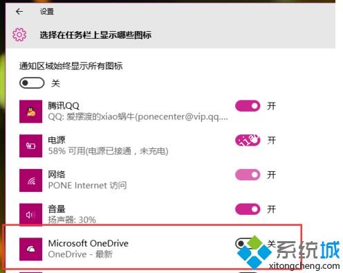 w10通知区域图标怎么设置_win10如何自定义通知区域图标