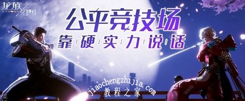 龙族幻想