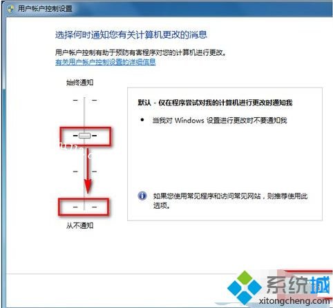 win7图标上的盾牌怎么去掉_win7图标上有盾牌的去除方法