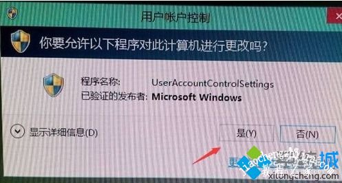 教你win10用户账户控制怎么关闭的方法