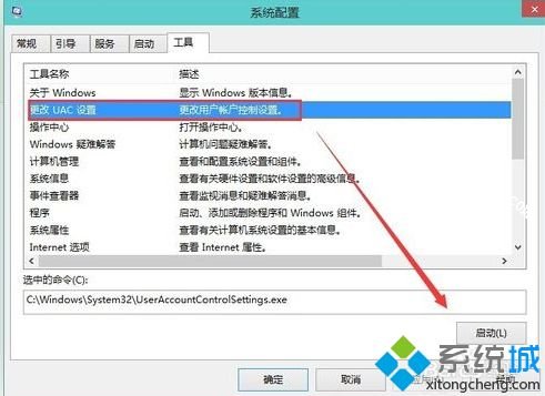 教你win10用户账户控制怎么关闭的方法