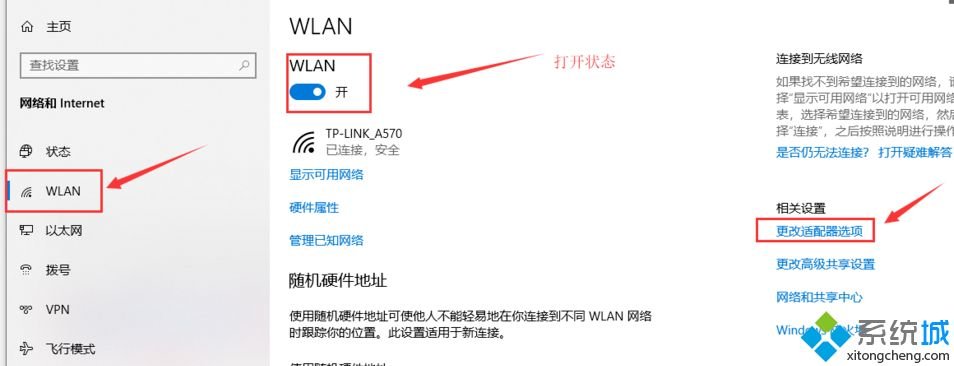 win10连不上wifi网络的原因及解决方法