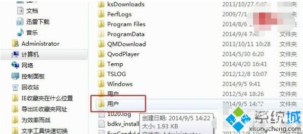 win7中收藏夹在哪里_win7找到IE收藏夹的两种方法