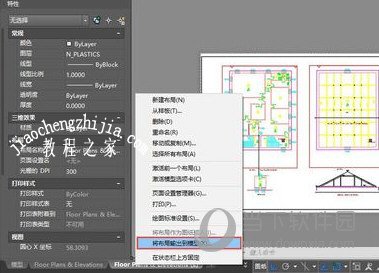 AutoCAD2018如何将模型和布局互相转换