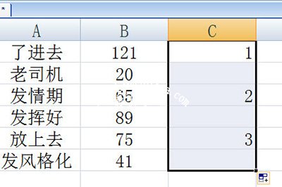 右边插入一列序号