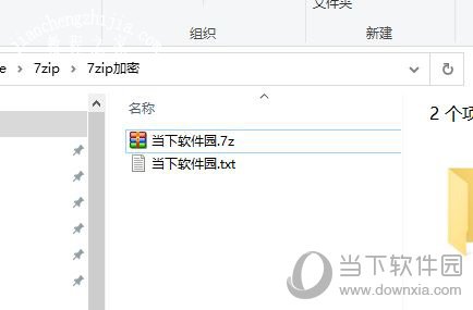 7zip压缩包添加文件1