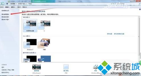 win7图标丢失怎么办_win7桌面所有图标不见了