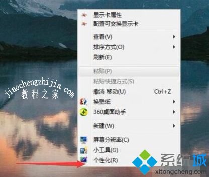 win7图标丢失怎么办_win7桌面所有图标不见了