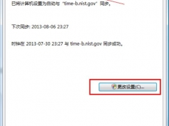 win7自动更新时间不准怎么办 win7怎么设置自动更新时间[多图]