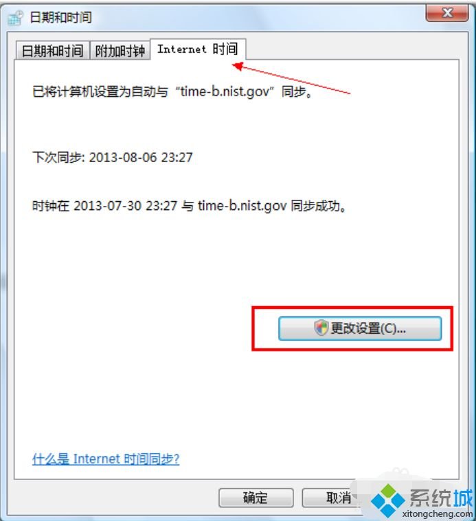 win7自动更新时间不准怎么办_win7怎么设置自动更新时间