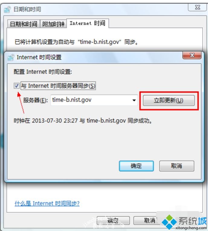 win7自动更新时间不准怎么办_win7怎么设置自动更新时间