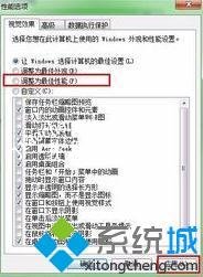 windows7性能选项怎么设置_win7提高性能设置的方法