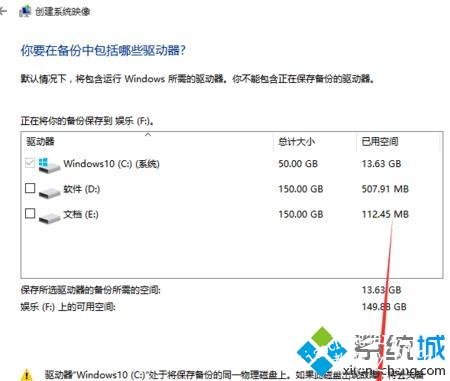 win10系统怎么备份磁盘？备份win10系统整个磁盘的方法