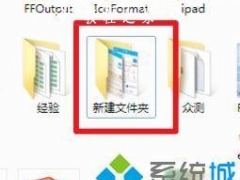 windows7怎么在任务栏显示文件夹 win7系统如何把文件夹放到任务栏[多图]