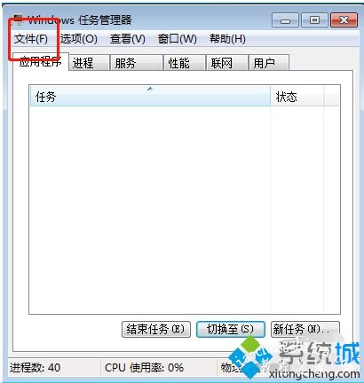 win7系统开机后黑屏只有鼠标怎么办_win7开机后黑屏只有鼠标的解决方法