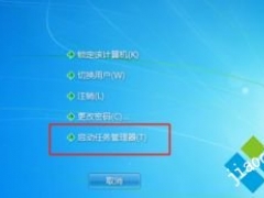 win7开机后黑屏只有鼠标的解决方法[多图]