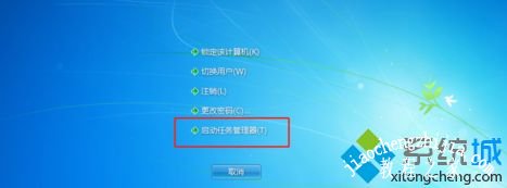 win7系统开机后黑屏只有鼠标怎么办_win7开机后黑屏只有鼠标的解决方法