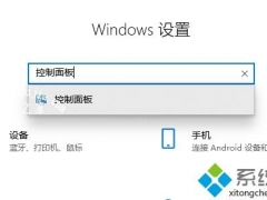 Win10电脑如何恢复系统默认颜色设置[多图]