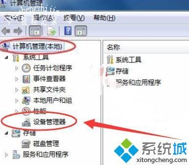 windows7手柄驱动怎么安装_windows7安装手柄驱动的方法