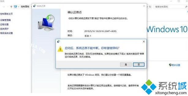 一键还原Windows10的两种方法【图文】