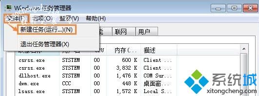 win7桌面不能点击怎么办_win7桌面卡死不能点击的解决方法