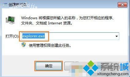 win7桌面不能点击怎么办_win7桌面卡死不能点击的解决方法