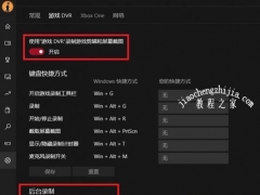 win10电脑玩炉石传说不流畅掉帧如何解决[多图]