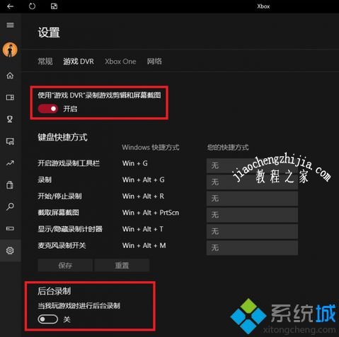 win10电脑玩炉石传说不流畅掉帧如何解决