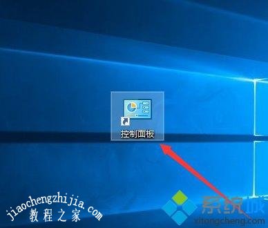 Win10系统在桌面添加控制面板的方法