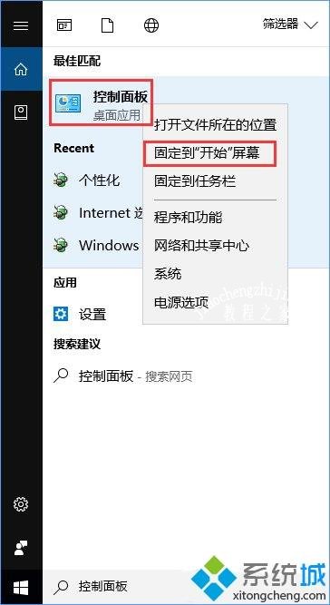 Win10系统在桌面添加控制面板的方法