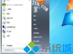 windows7任务栏怎么隐藏 win7怎么把下面的任务栏隐藏[多图]