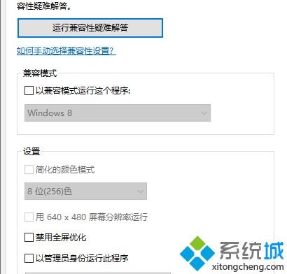 win10系统运行骑马与砍杀游戏出现卡顿怎么办