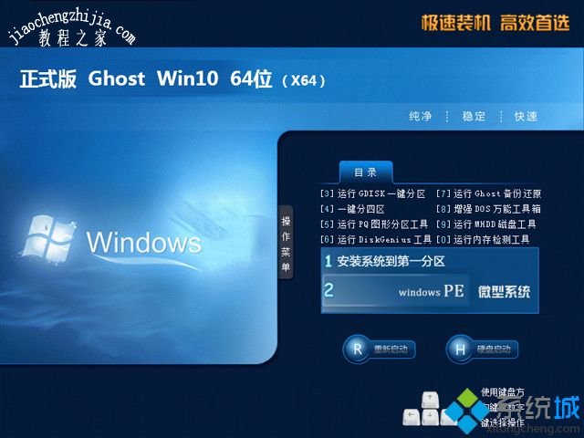 win10深度旗舰版系统下载_深度技术win10旗舰版下载推荐