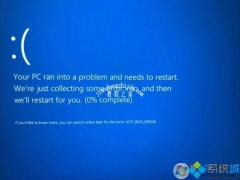 Win10电脑出现蓝屏代码ACPIBIOSError如何解决[多图]