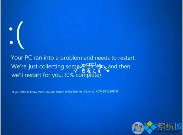 Win10电脑出现蓝屏代码ACPIBIOSError如何解决
