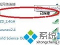 win7怎么更改无线路由器密码 win7如何修改无线路由器密码[多图]