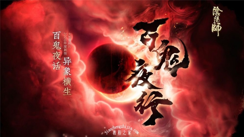 阴阳师推出式神陪伴守护系统 4月22日更新更新内容一览[多图]图片3