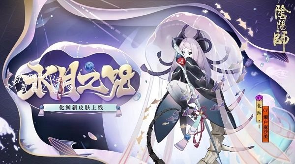 阴阳师推出式神陪伴守护系统 4月22日更新更新内容一览[多图]图片2