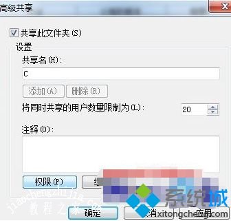 win7如何共享根目录_win7系统完全共享根目录的操作步骤