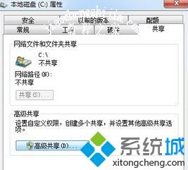 win7如何共享根目录_win7系统完全共享根目录的操作步骤